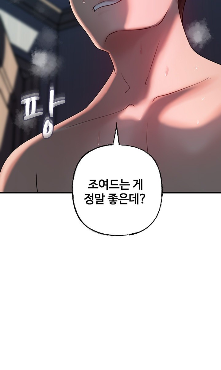 Not the Daughter, but the Mother Raw Chapter 30 Page 28