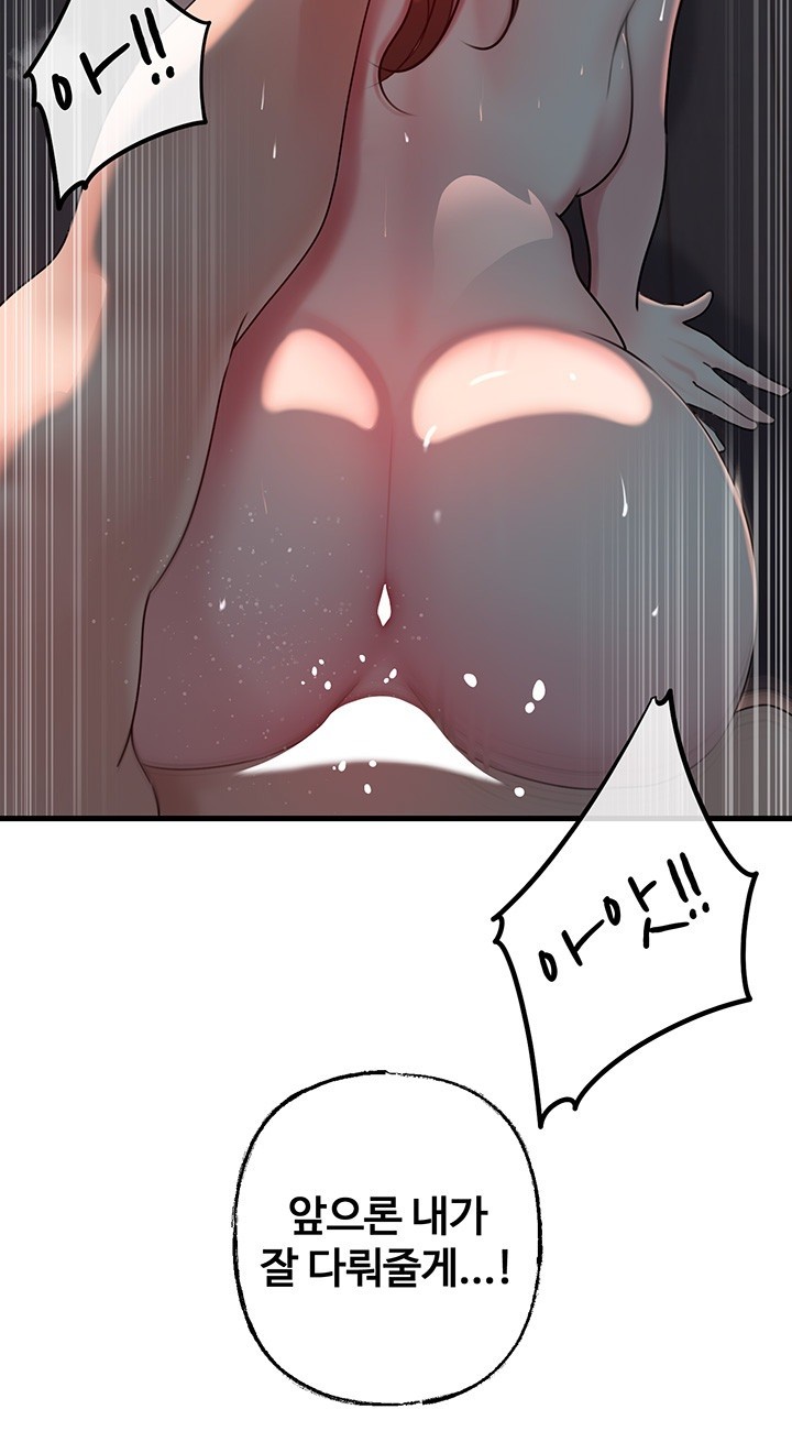 Not the Daughter, but the Mother Raw Chapter 30 Page 31