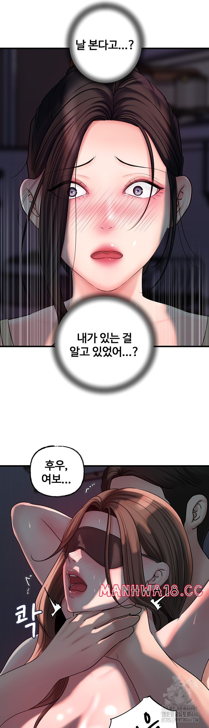 Not the Daughter, but the Mother Raw Chapter 30 Page 38