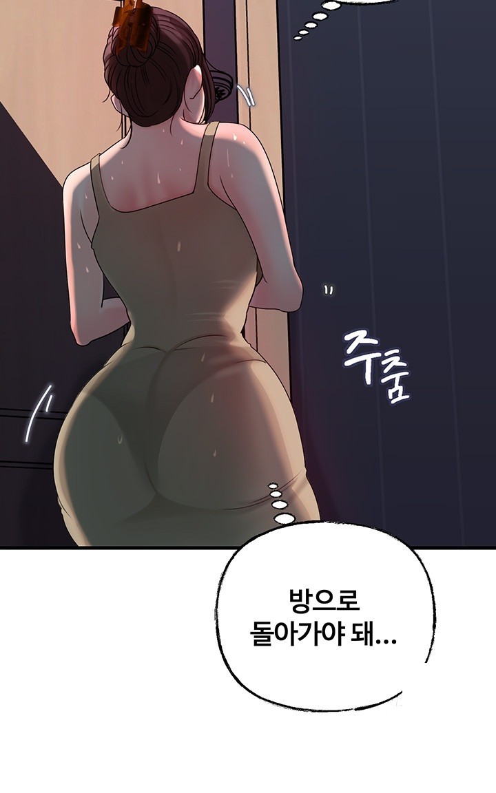 Not the Daughter, but the Mother Raw Chapter 30 Page 40