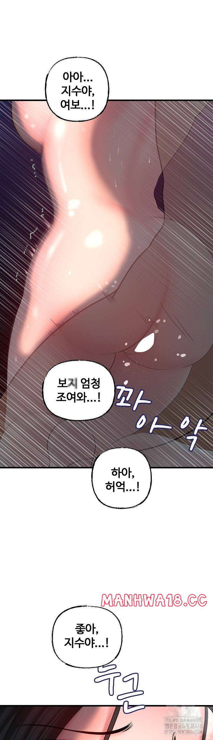 Not the Daughter, but the Mother Raw Chapter 30 Page 41