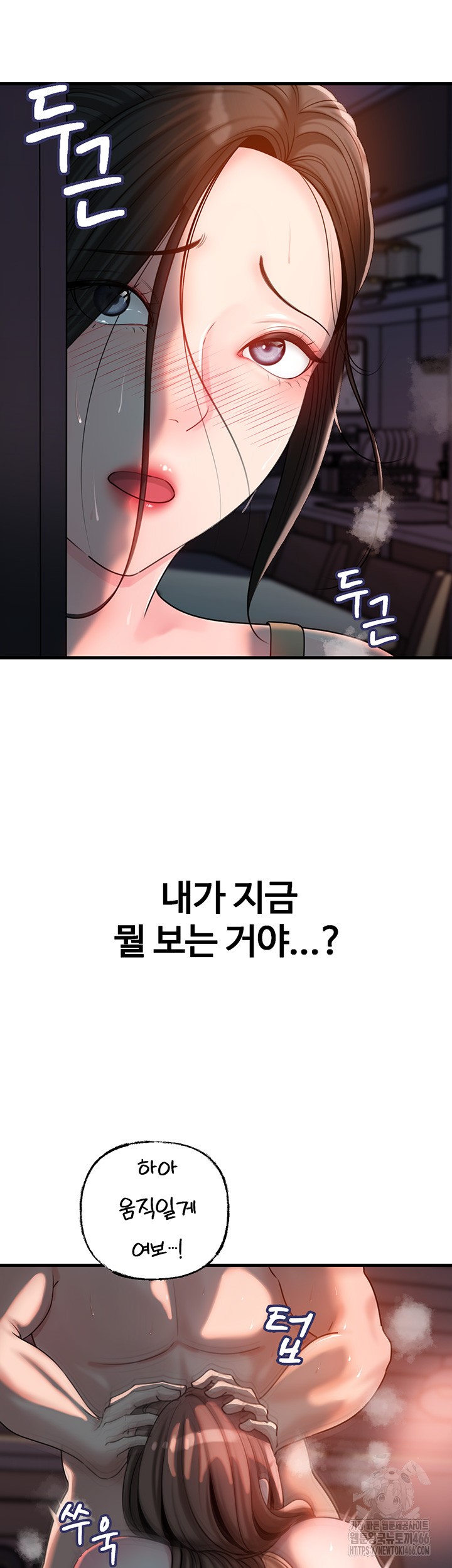 Not the Daughter, but the Mother Raw Chapter 30 Page 5