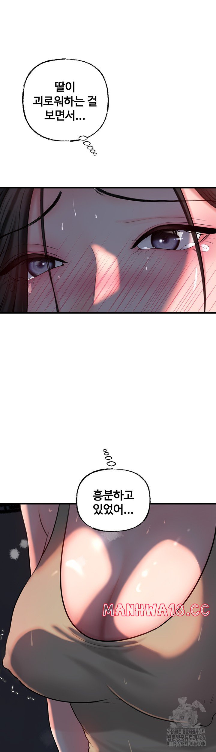 Not the Daughter, but the Mother Raw Chapter 30 Page 50