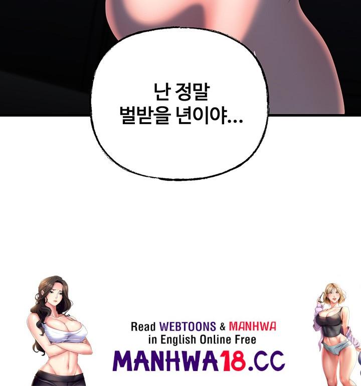 Not the Daughter, but the Mother Raw Chapter 30 Page 52