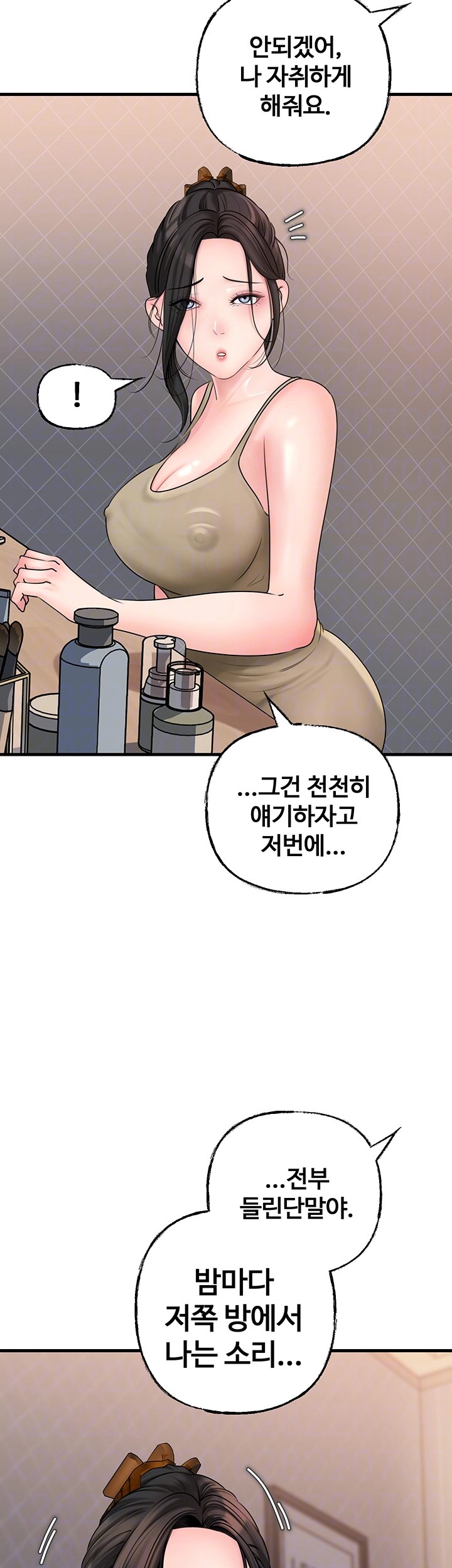 Not the Daughter, but the Mother Raw Chapter 31 Page 14