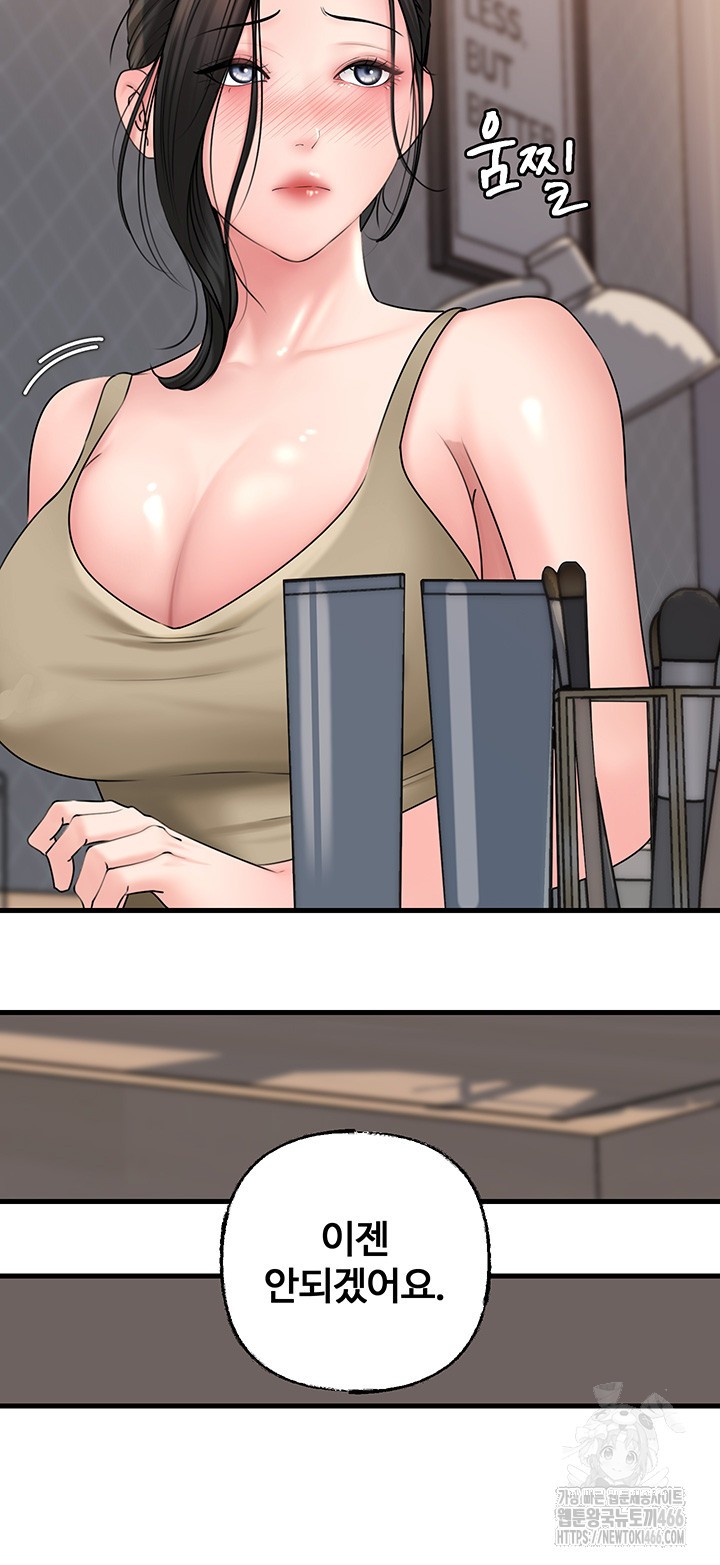 Not the Daughter, but the Mother Raw Chapter 31 Page 15