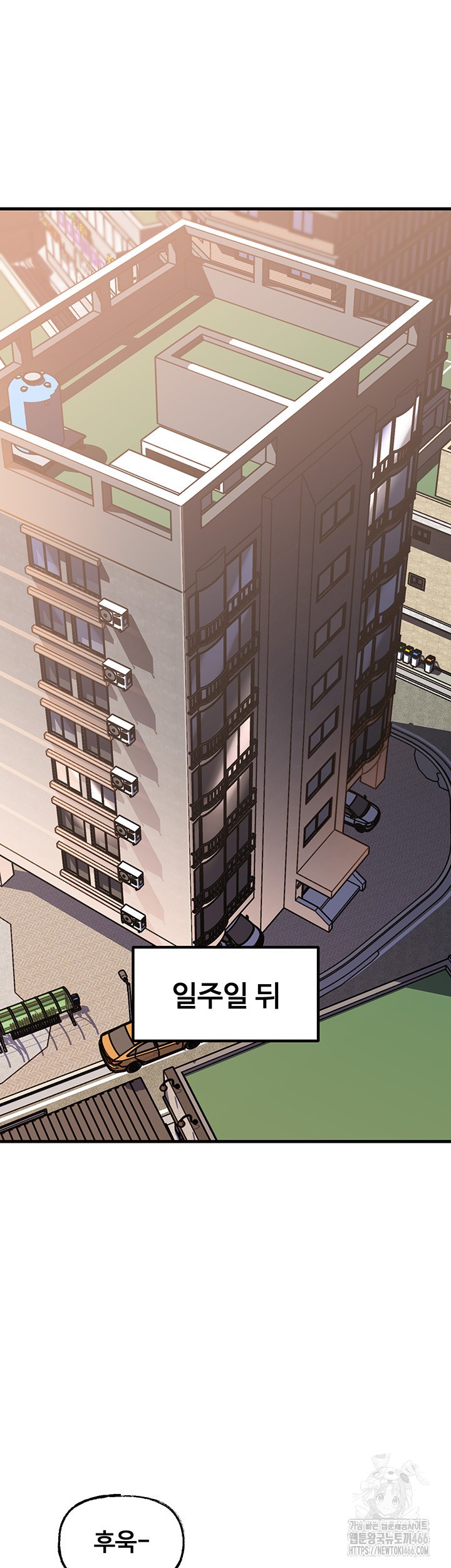 Not the Daughter, but the Mother Raw Chapter 31 Page 16