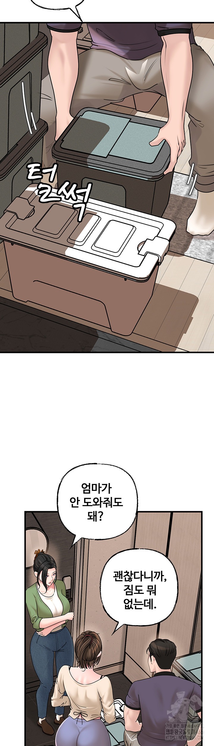 Not the Daughter, but the Mother Raw Chapter 31 Page 17