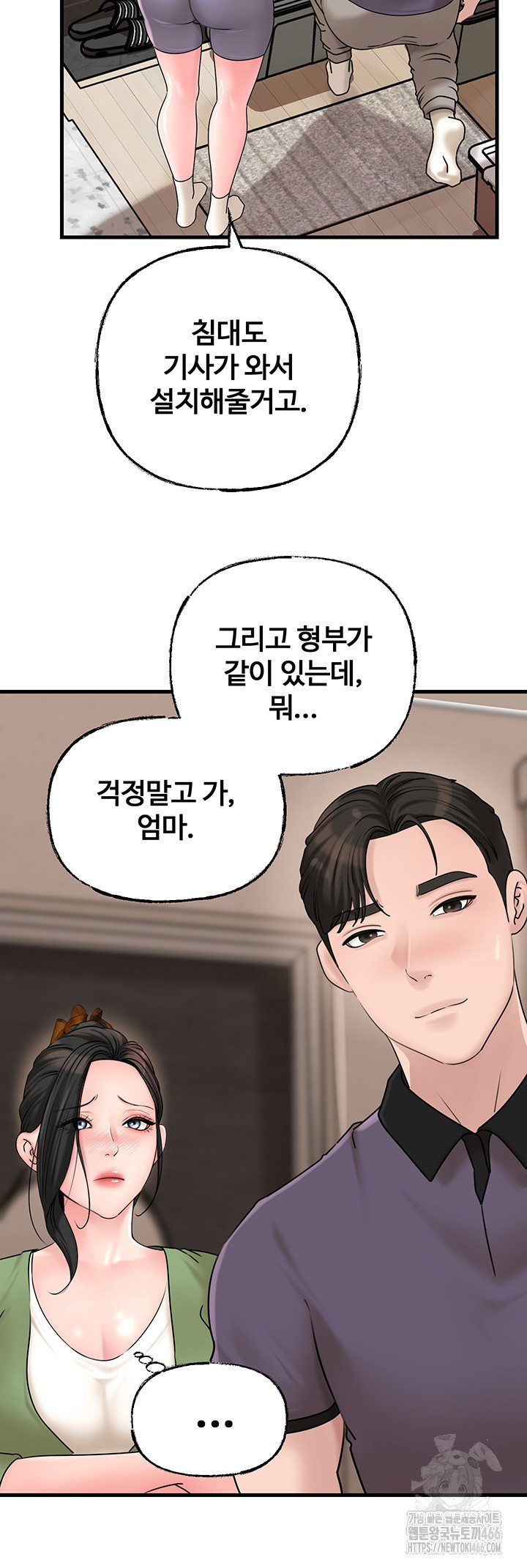 Not the Daughter, but the Mother Raw Chapter 31 Page 18