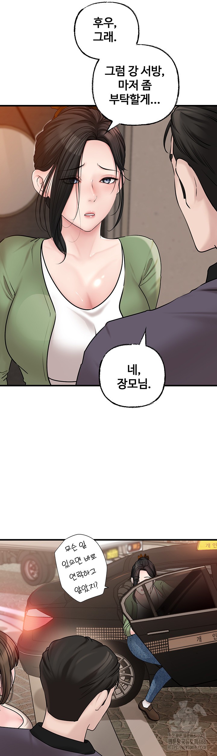 Not the Daughter, but the Mother Raw Chapter 31 Page 19