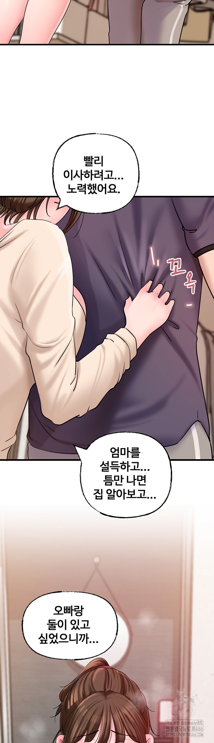 Not the Daughter, but the Mother Raw Chapter 31 Page 23