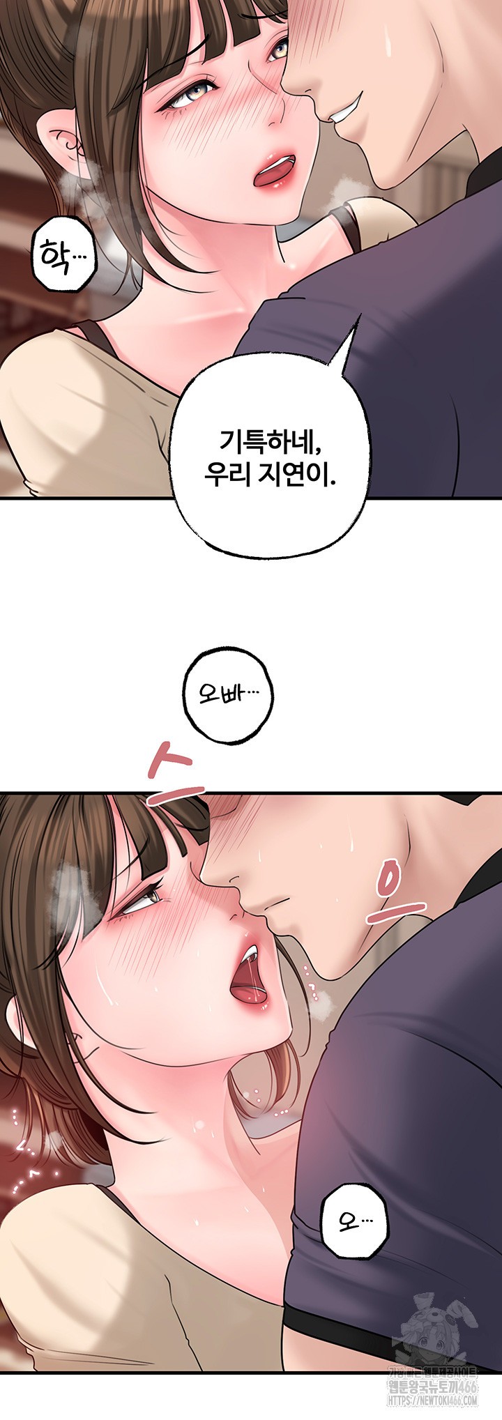 Not the Daughter, but the Mother Raw Chapter 31 Page 27