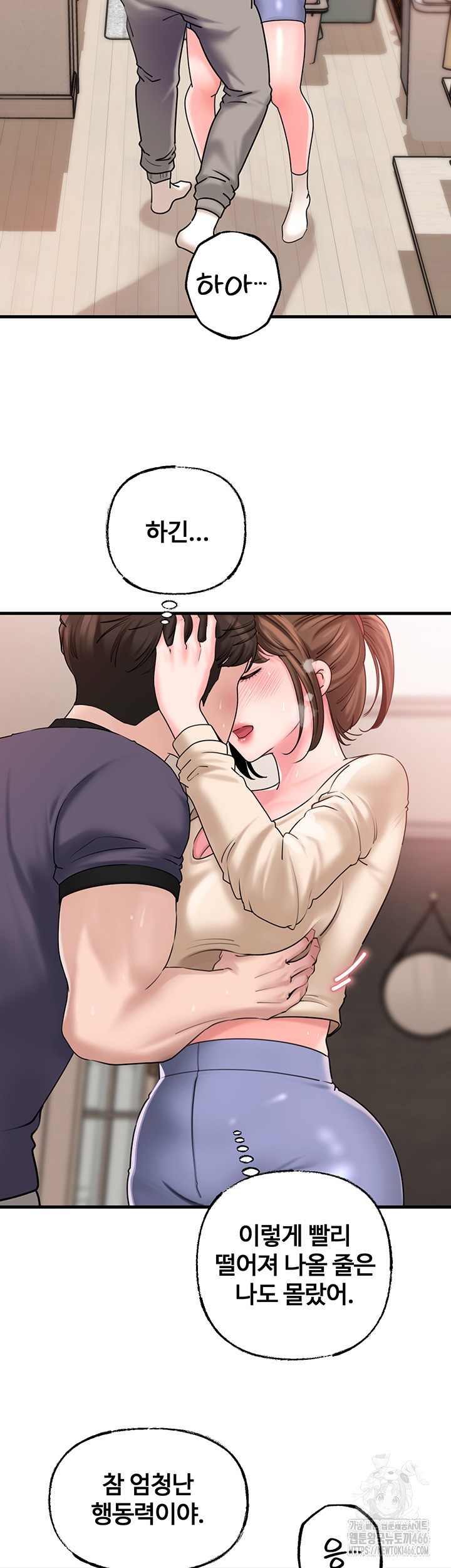 Not the Daughter, but the Mother Raw Chapter 31 Page 29