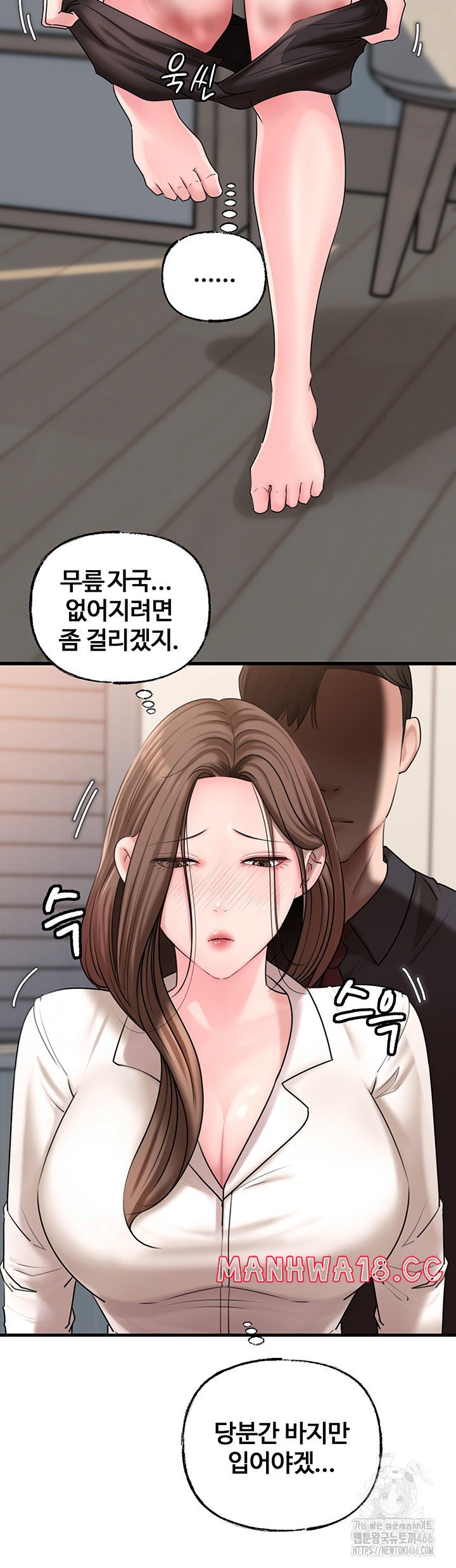 Not the Daughter, but the Mother Raw Chapter 31 Page 3