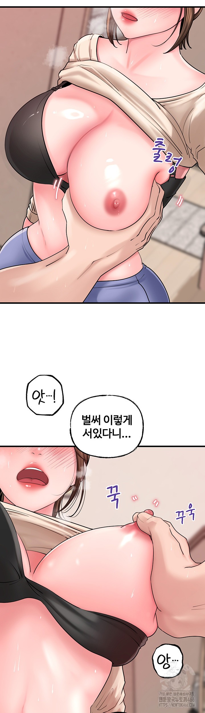Not the Daughter, but the Mother Raw Chapter 31 Page 31