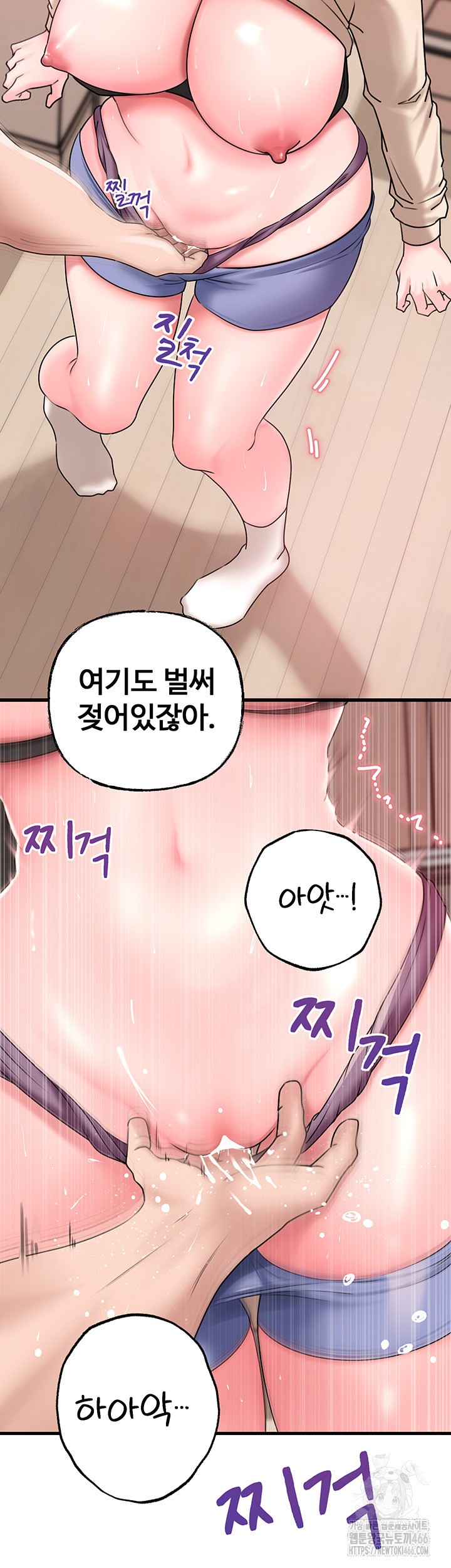 Not the Daughter, but the Mother Raw Chapter 31 Page 33