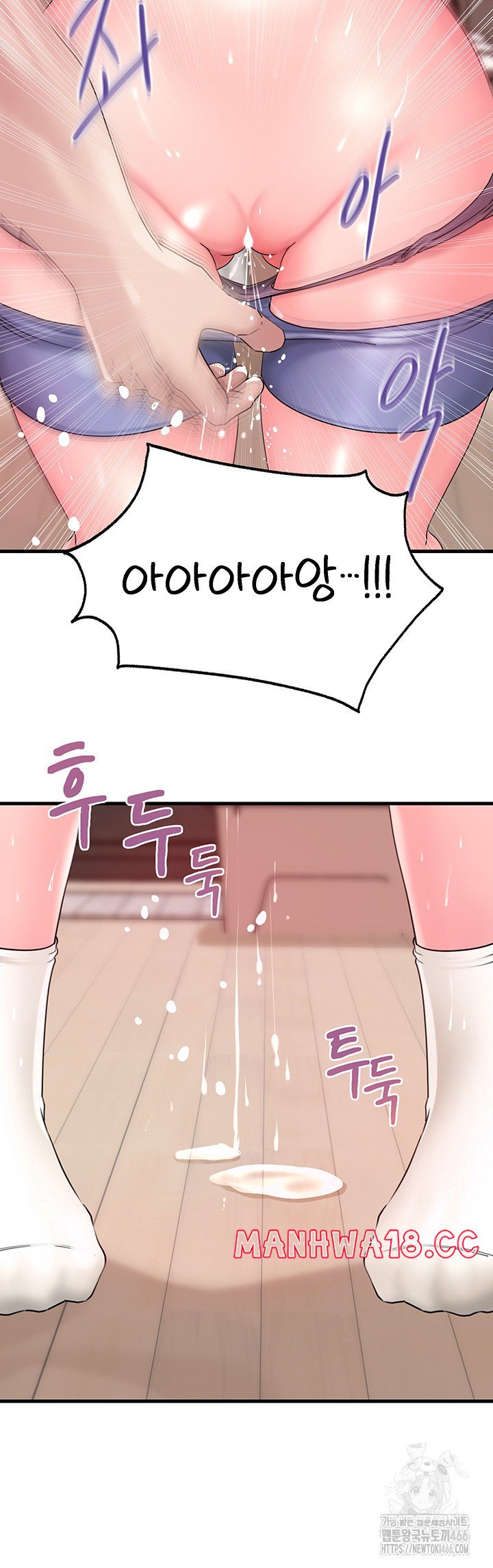 Not the Daughter, but the Mother Raw Chapter 31 Page 37