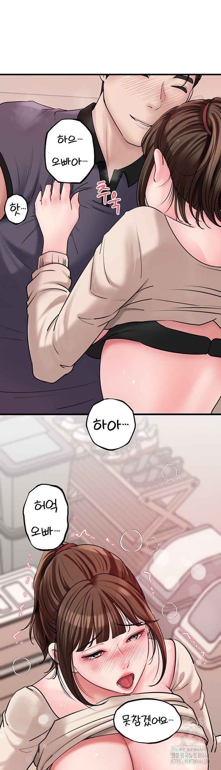 Not the Daughter, but the Mother Raw Chapter 31 Page 38