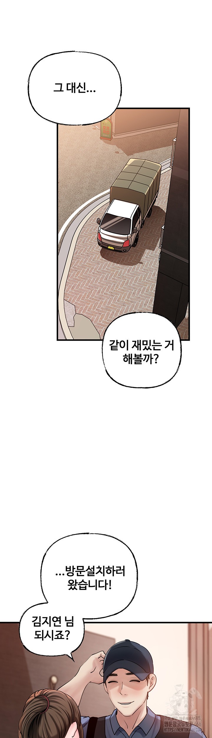 Not the Daughter, but the Mother Raw Chapter 31 Page 41