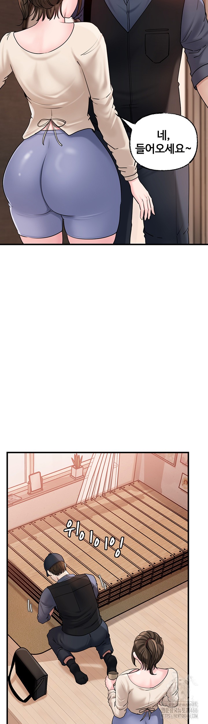 Not the Daughter, but the Mother Raw Chapter 31 Page 42
