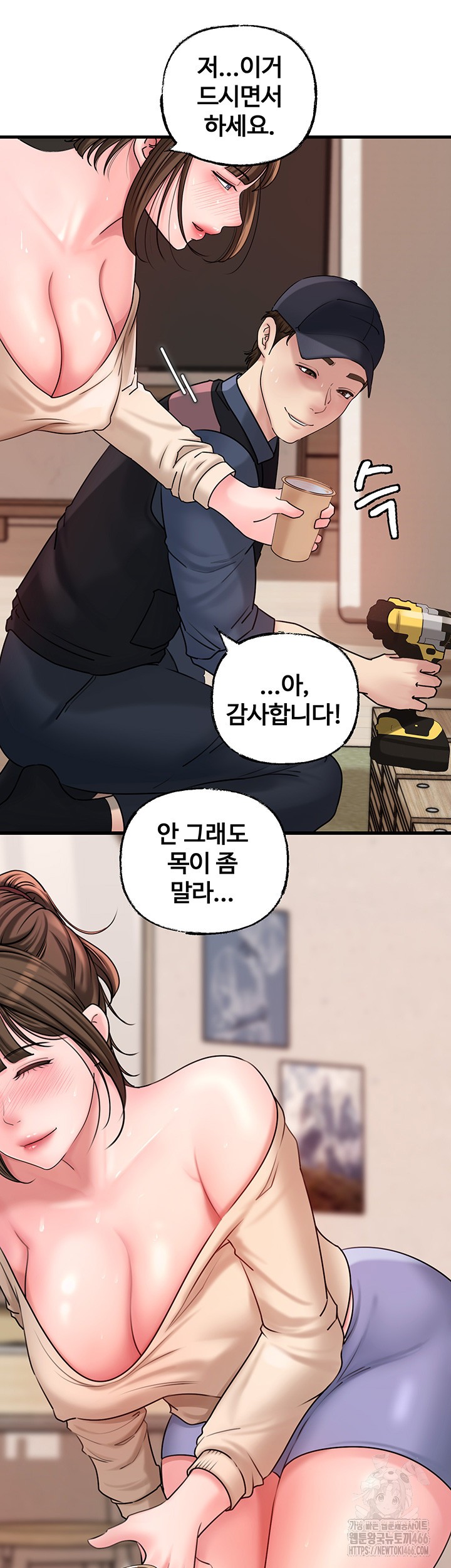 Not the Daughter, but the Mother Raw Chapter 31 Page 44
