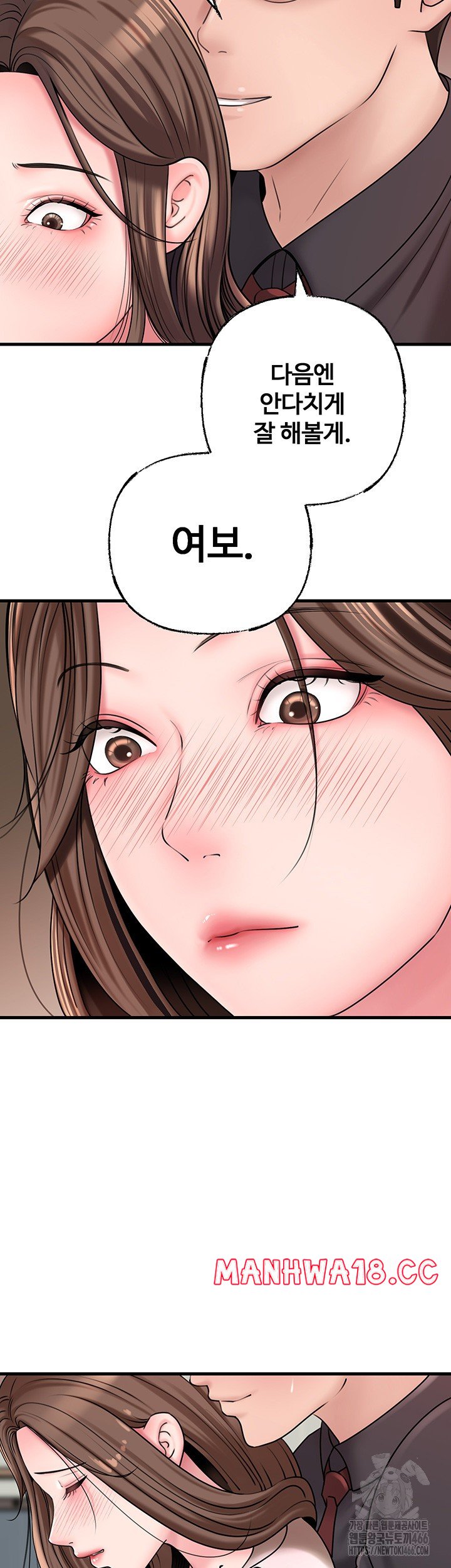 Not the Daughter, but the Mother Raw Chapter 31 Page 5