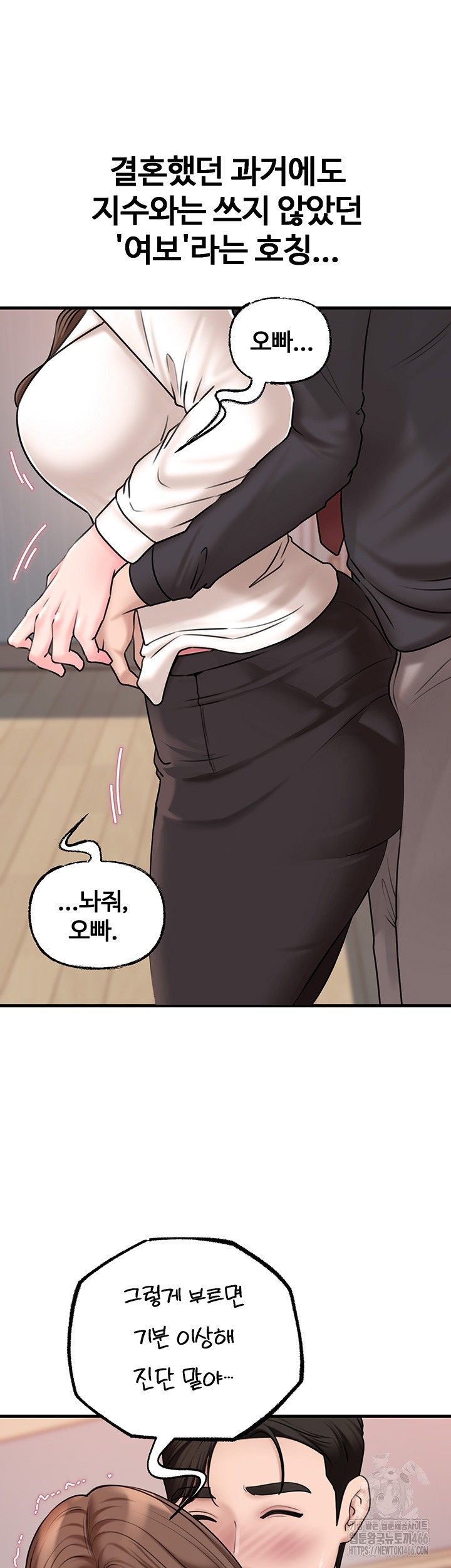 Not the Daughter, but the Mother Raw Chapter 31 Page 7
