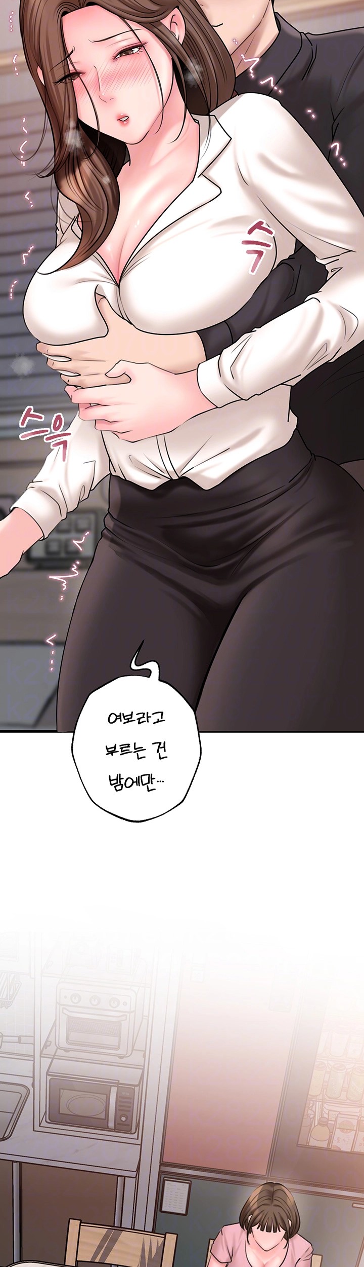 Not the Daughter, but the Mother Raw Chapter 31 Page 8
