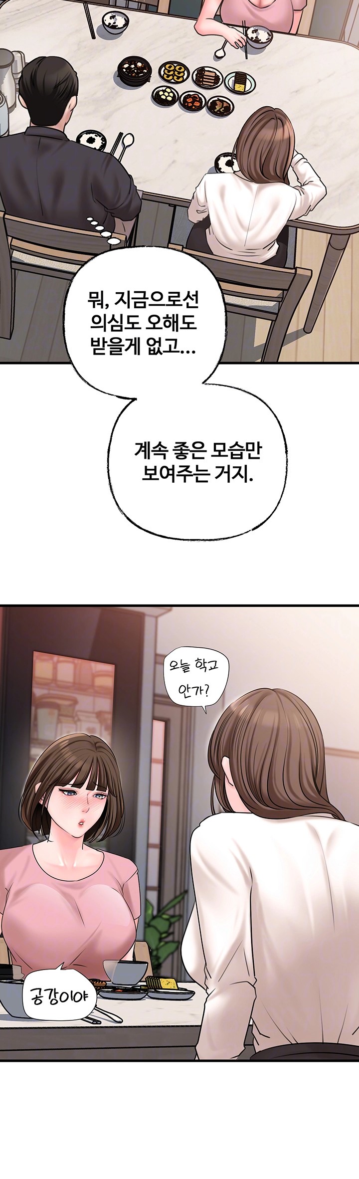 Not the Daughter, but the Mother Raw Chapter 31 Page 9