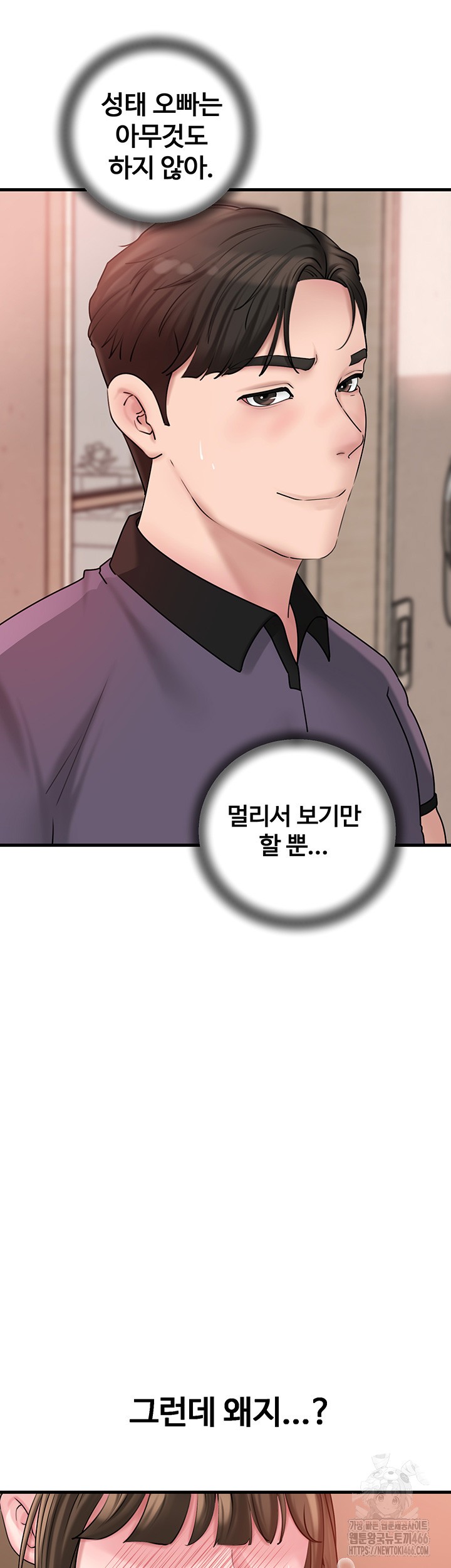 Not the Daughter, but the Mother Raw Chapter 32 Page 10