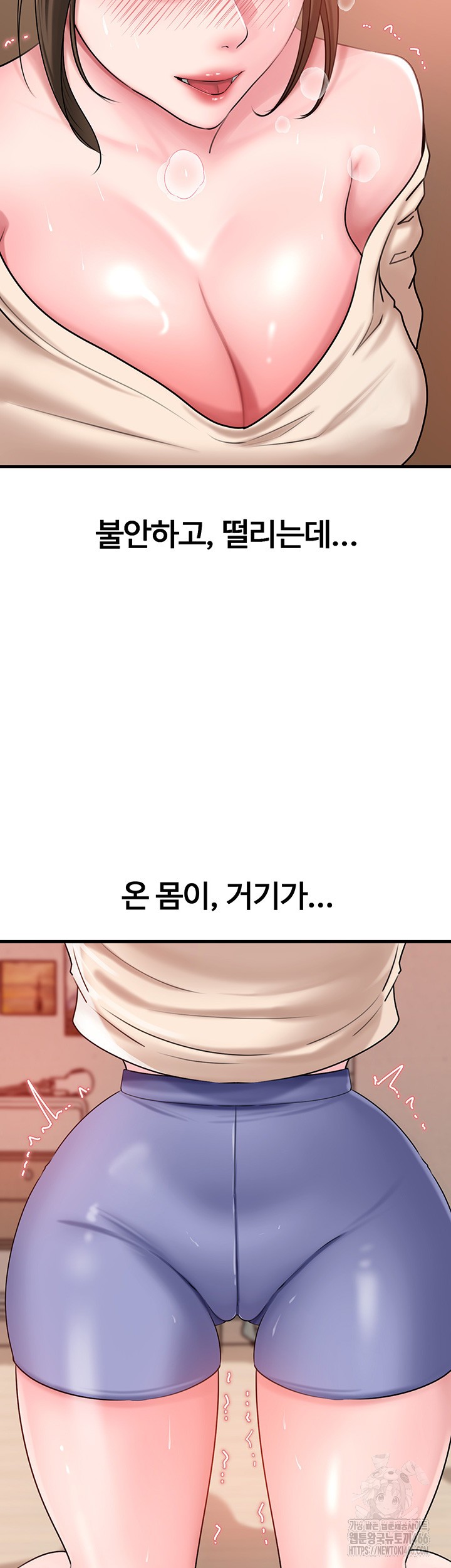 Not the Daughter, but the Mother Raw Chapter 32 Page 11