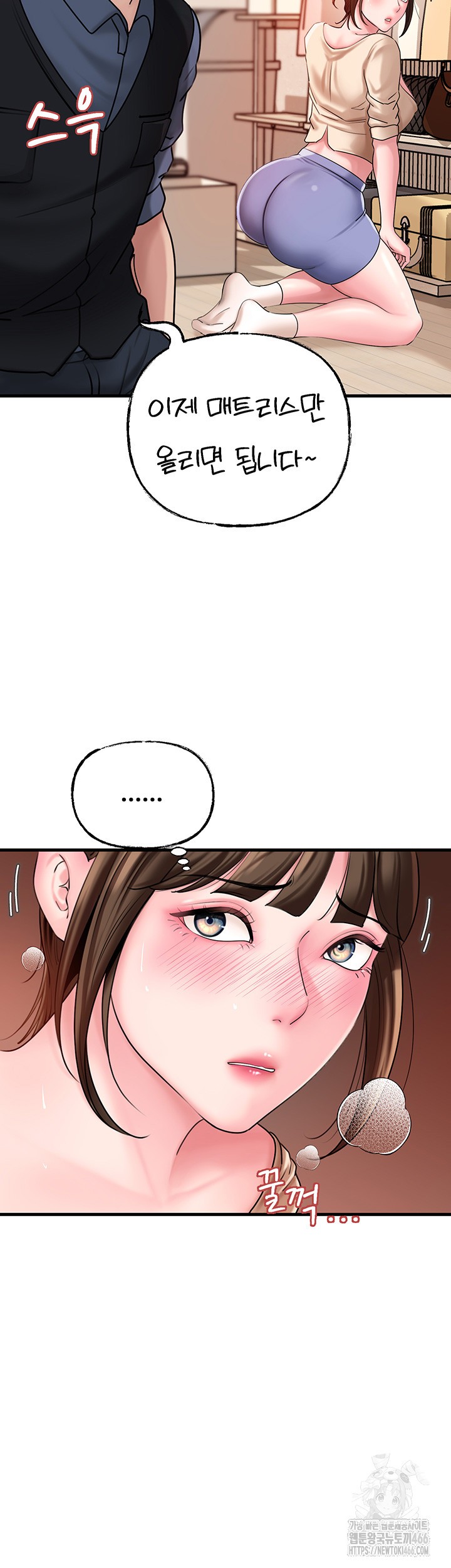 Not the Daughter, but the Mother Raw Chapter 32 Page 19