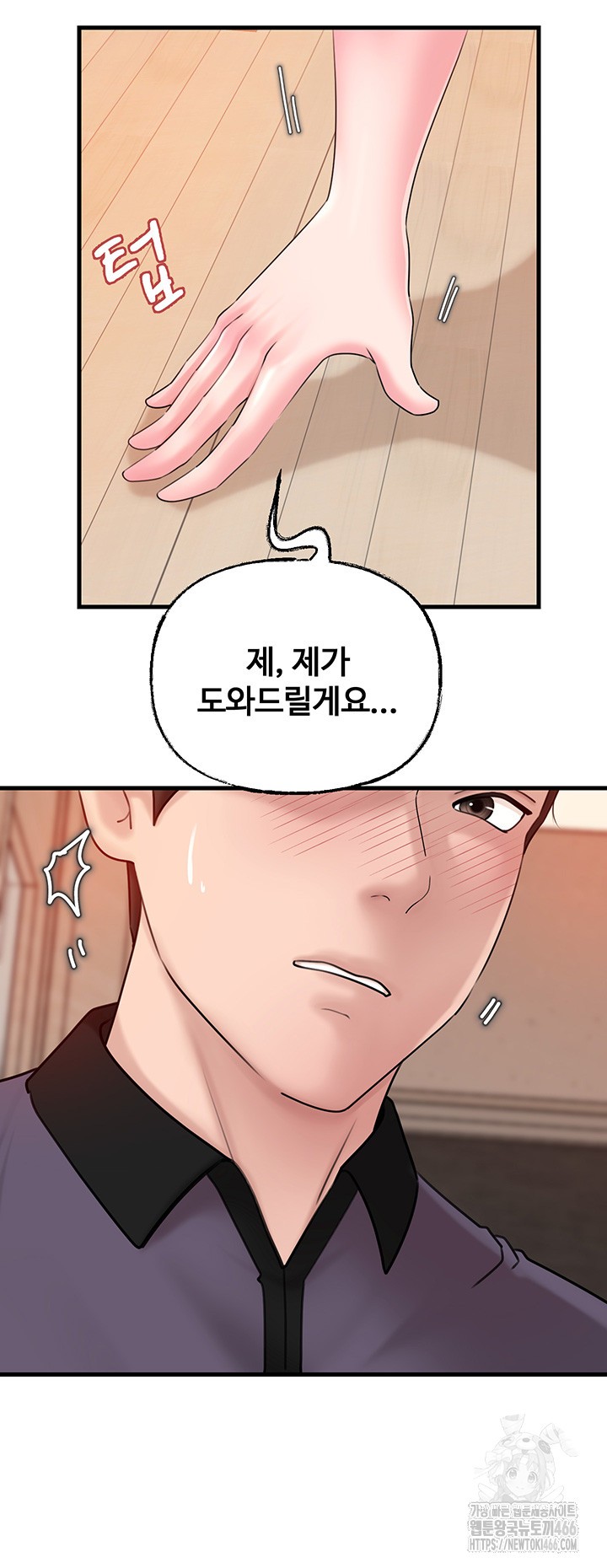 Not the Daughter, but the Mother Raw Chapter 32 Page 20