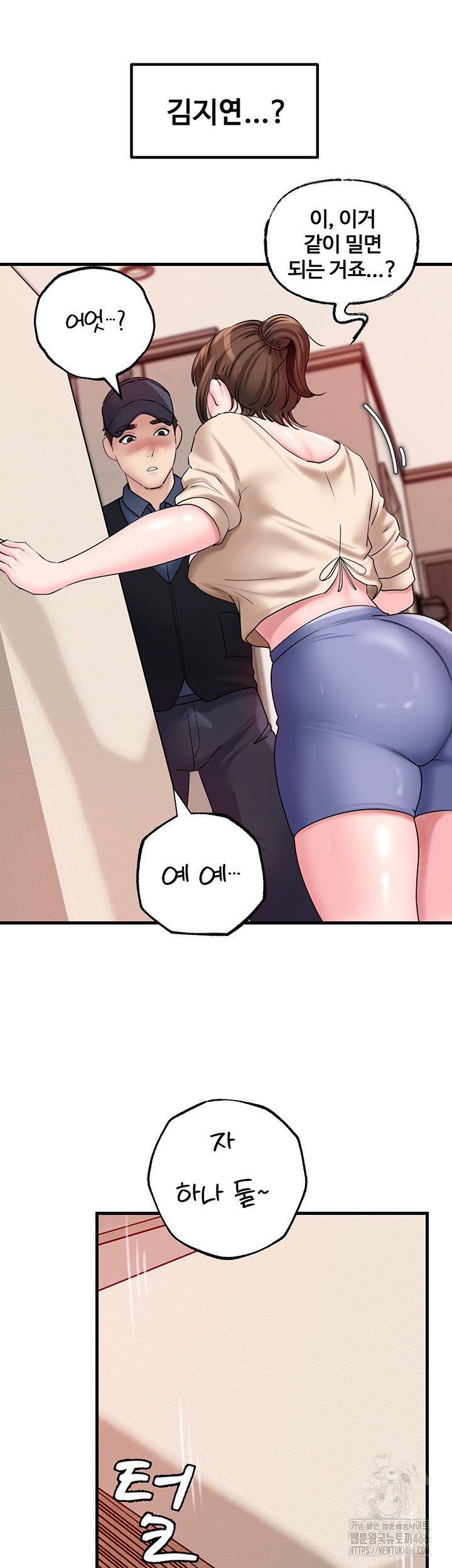Not the Daughter, but the Mother Raw Chapter 32 Page 21