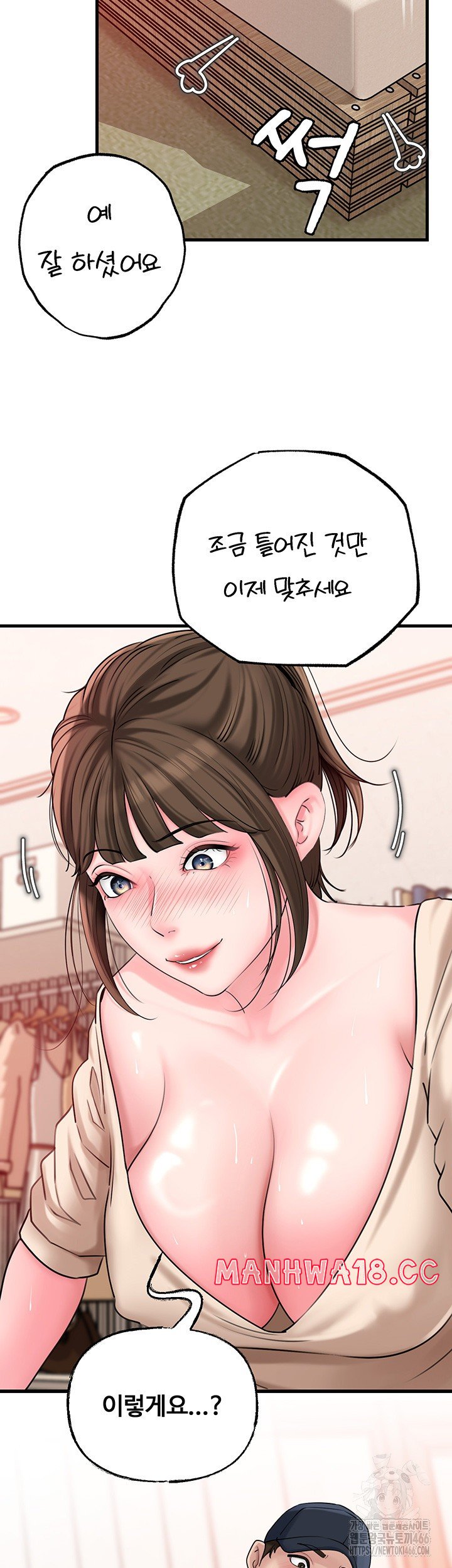 Not the Daughter, but the Mother Raw Chapter 32 Page 22