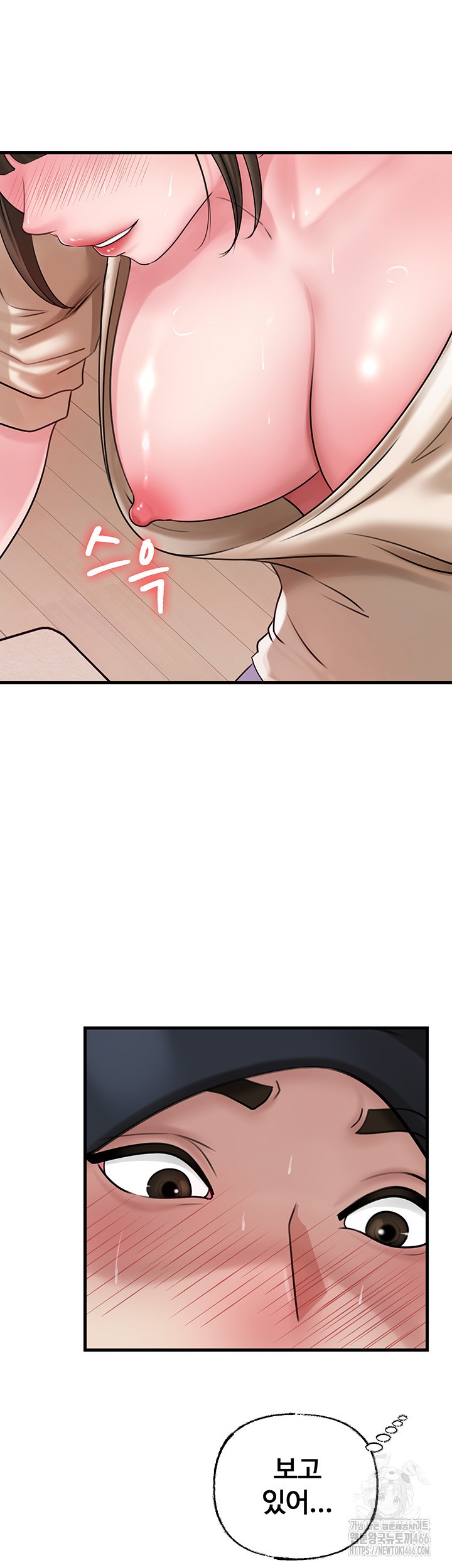 Not the Daughter, but the Mother Raw Chapter 32 Page 24