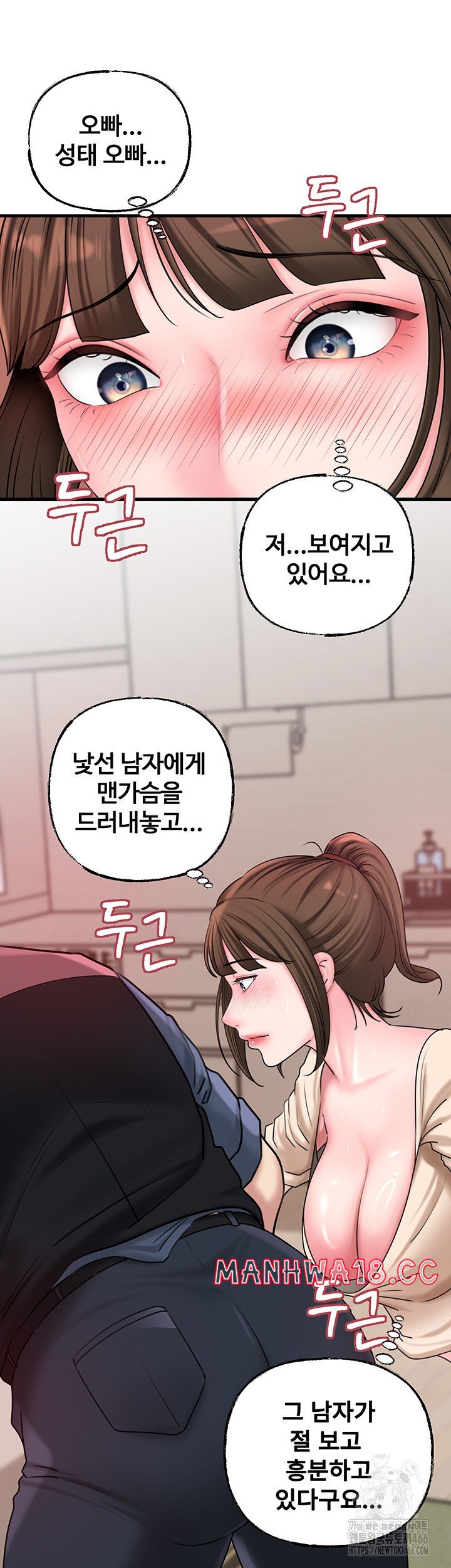 Not the Daughter, but the Mother Raw Chapter 32 Page 26