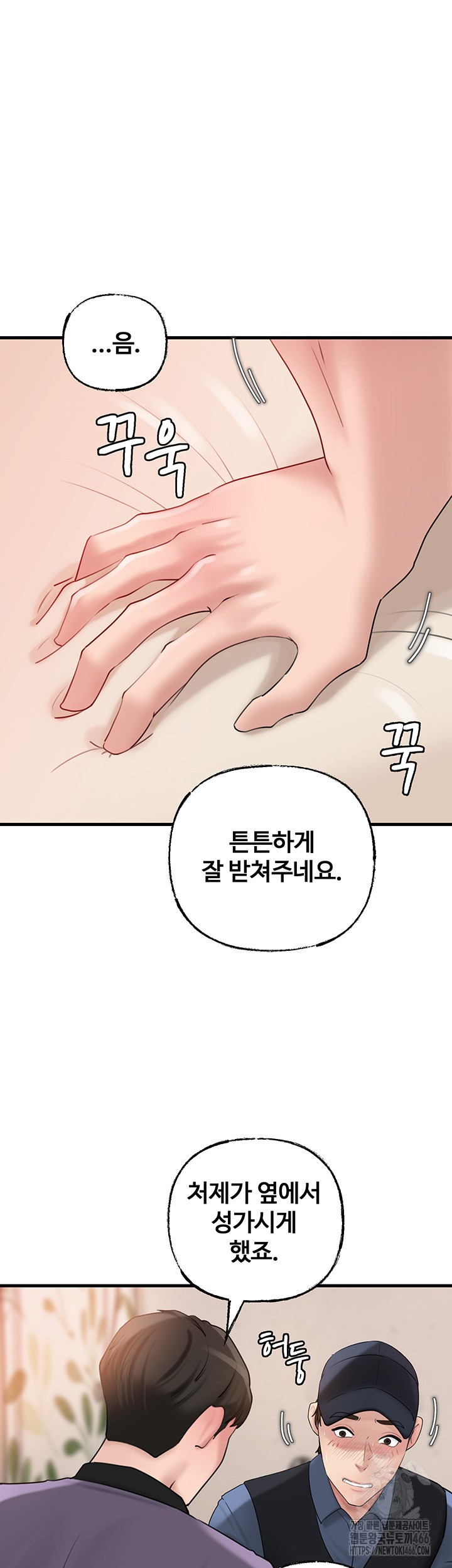 Not the Daughter, but the Mother Raw Chapter 32 Page 29