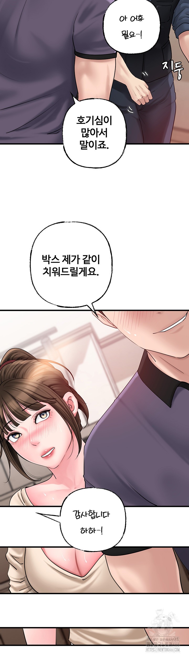 Not the Daughter, but the Mother Raw Chapter 32 Page 30