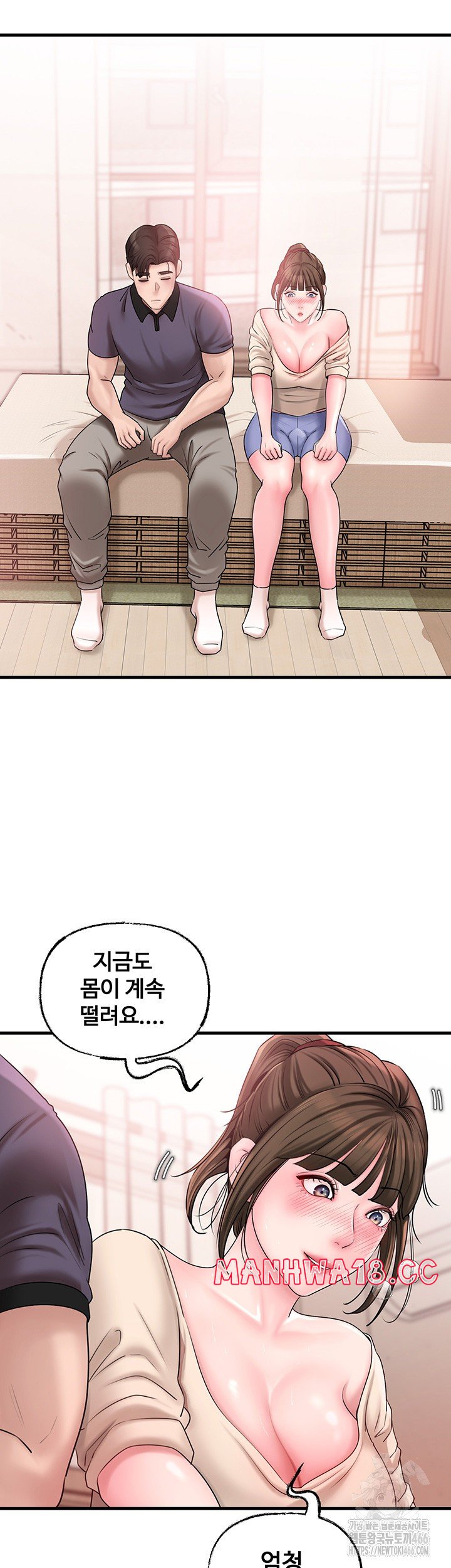 Not the Daughter, but the Mother Raw Chapter 32 Page 32