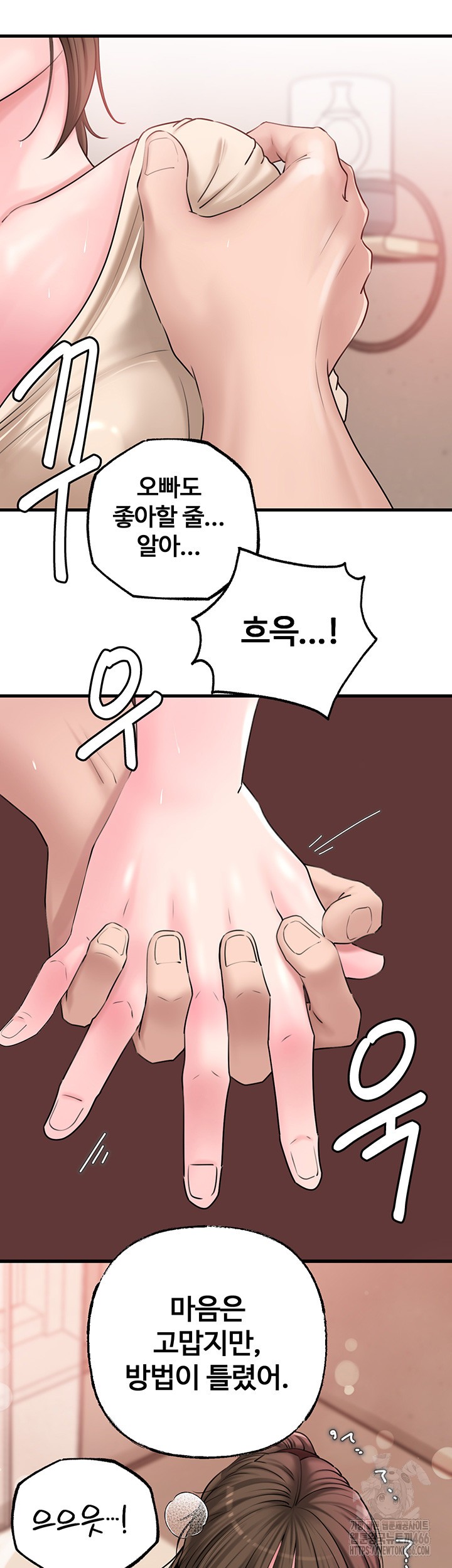 Not the Daughter, but the Mother Raw Chapter 32 Page 38