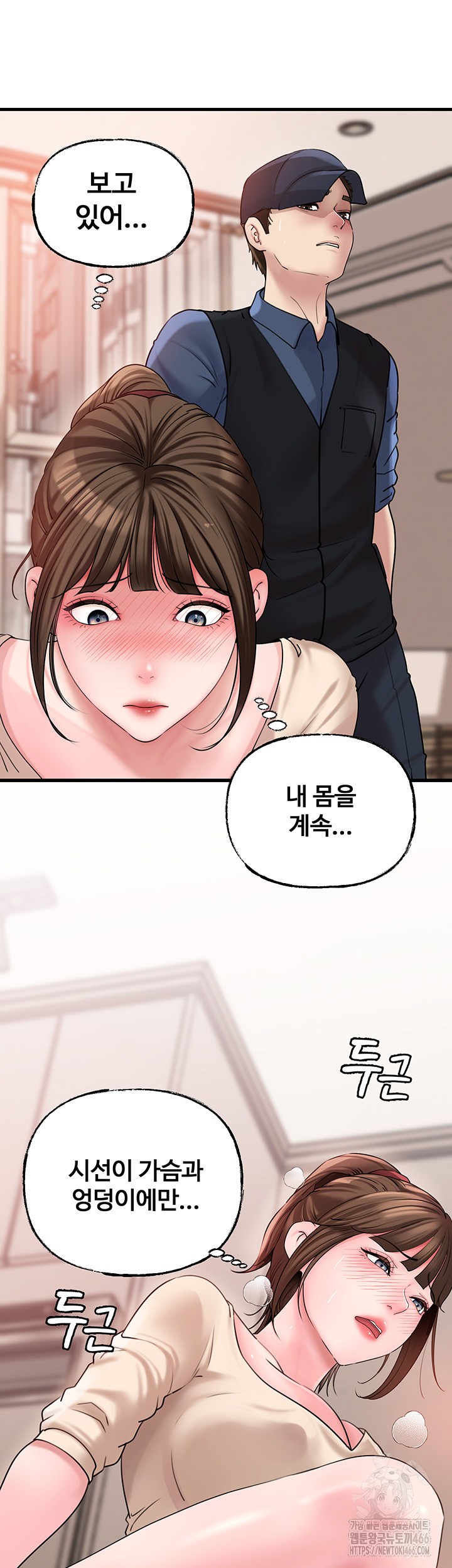 Not the Daughter, but the Mother Raw Chapter 32 Page 7