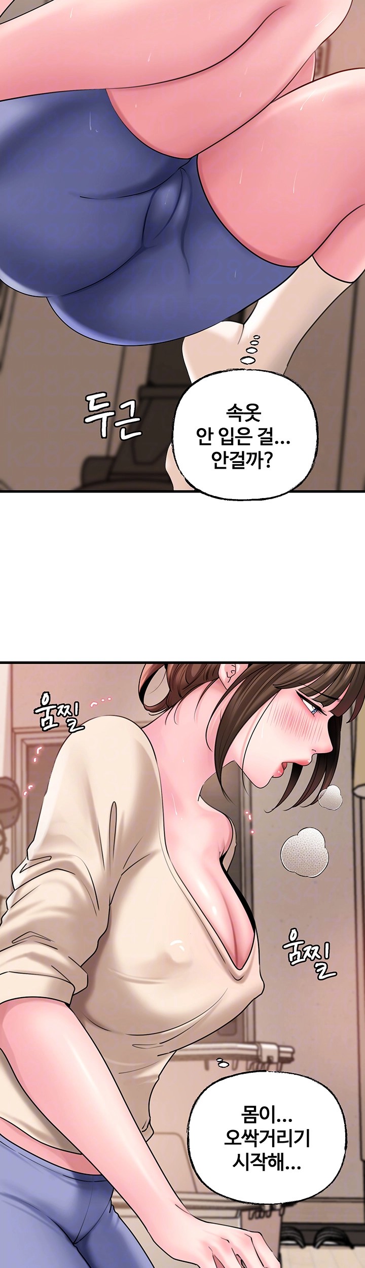 Not the Daughter, but the Mother Raw Chapter 32 Page 8