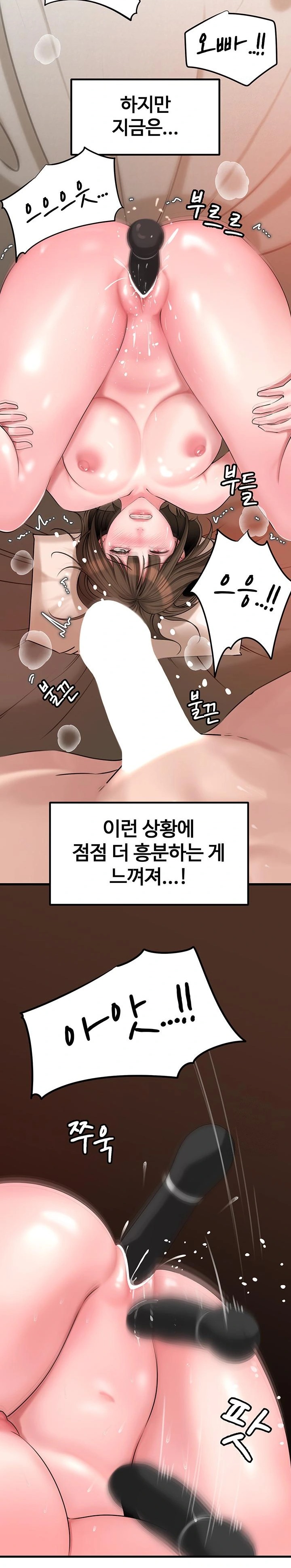 Not the Daughter, but the Mother Raw Chapter 33 Page 24