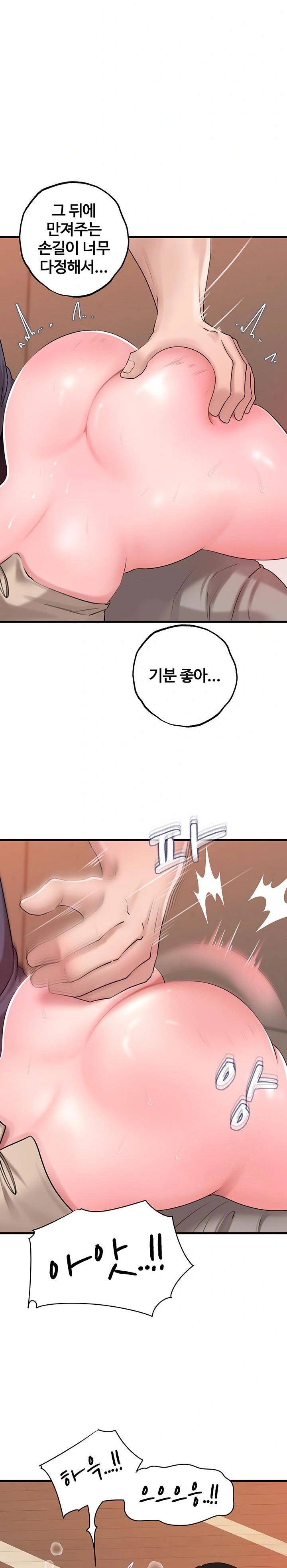 Not the Daughter, but the Mother Raw Chapter 33 Page 6