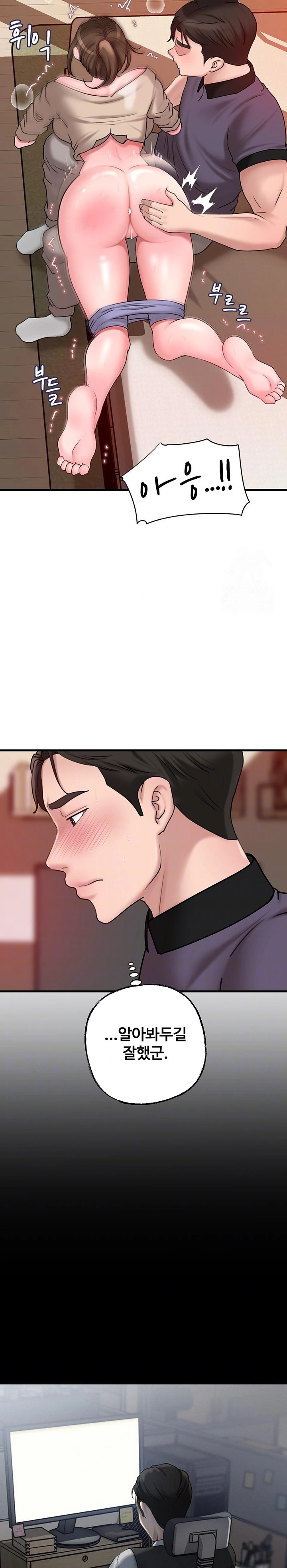 Not the Daughter, but the Mother Raw Chapter 33 Page 7