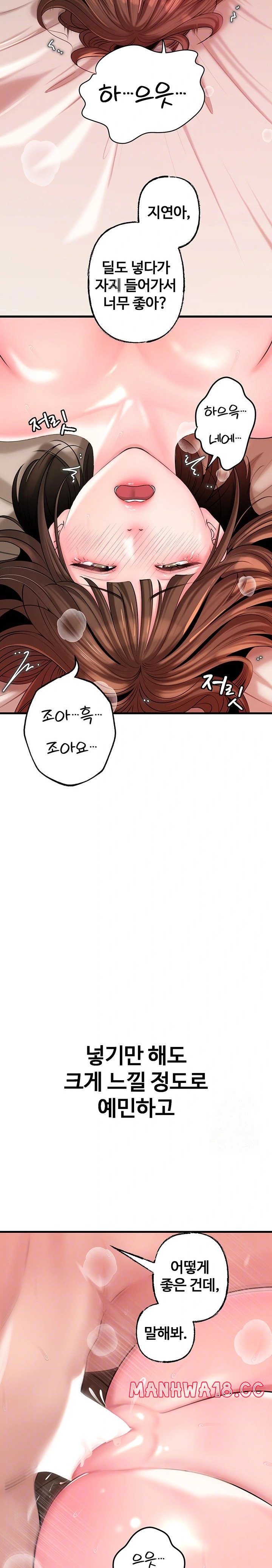 Not the Daughter, but the Mother Raw Chapter 34 Page 3