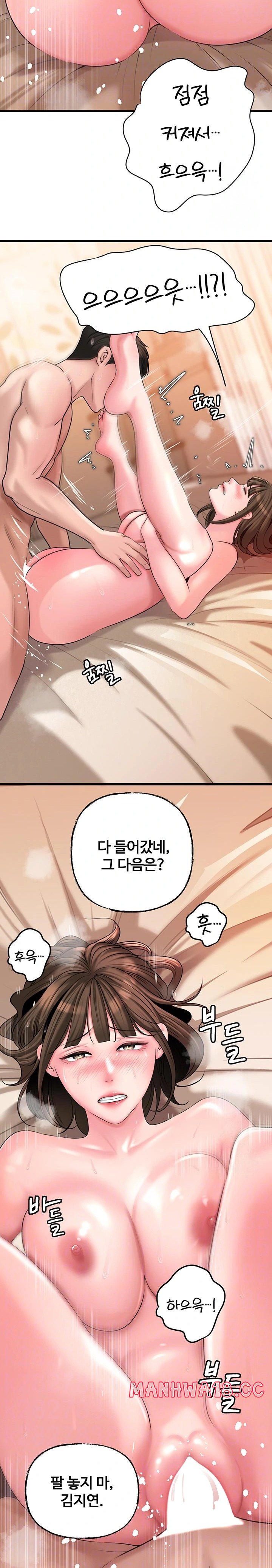 Not the Daughter, but the Mother Raw Chapter 34 Page 6