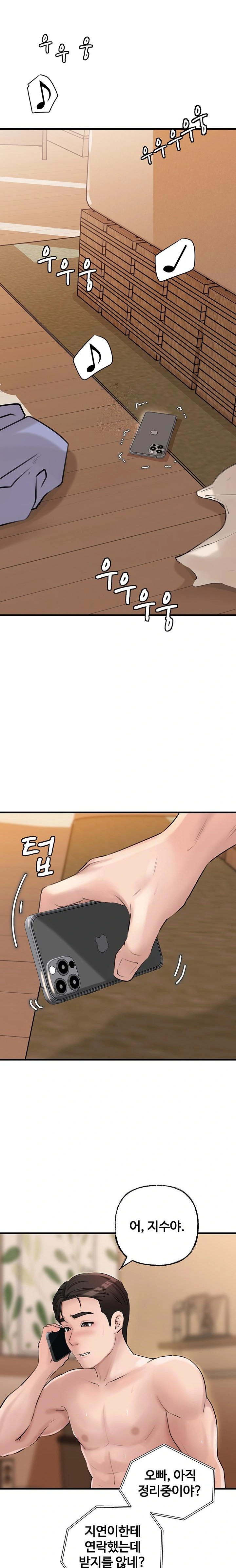 Not the Daughter, but the Mother Raw Chapter 35 Page 1