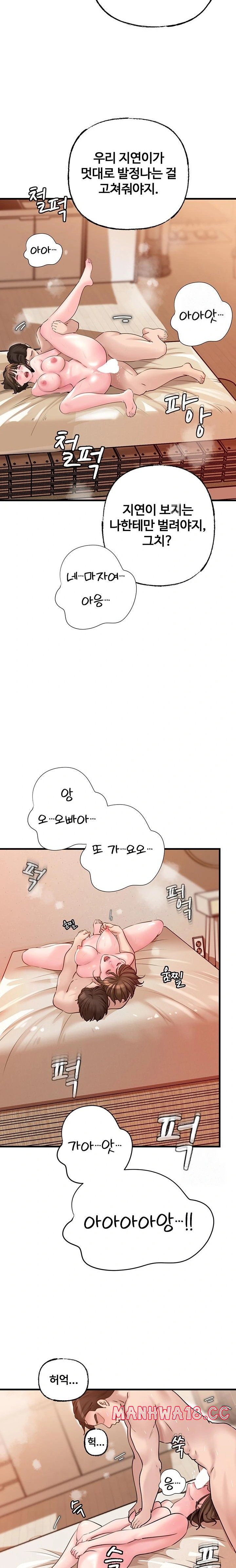 Not the Daughter, but the Mother Raw Chapter 35 Page 11
